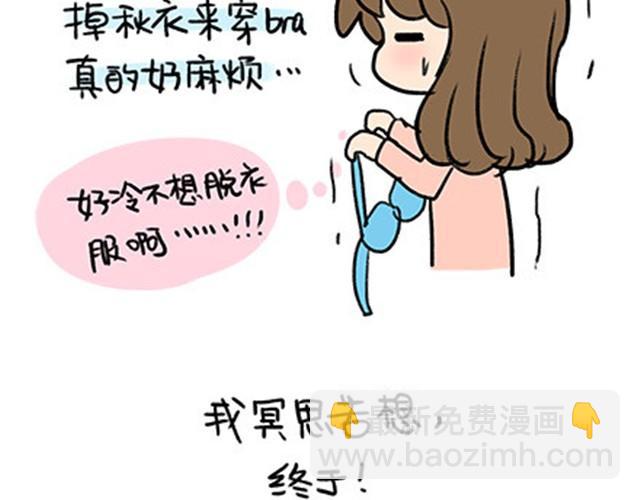Bra外穿？-第21话
