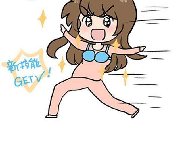Bra外穿？-第21话