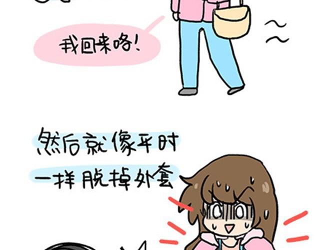 Bra外穿？-第21话
