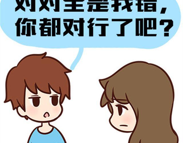 最烦别人说的几句话-第27话
