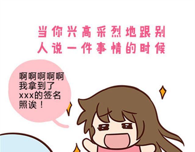 最烦别人说的几句话-第27话