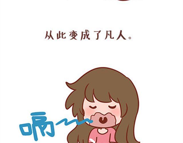 胖子是天使-第29话
