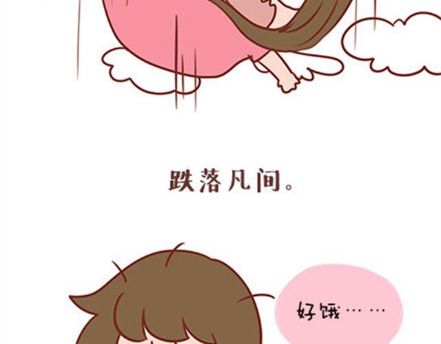 胖子是天使-第29话
