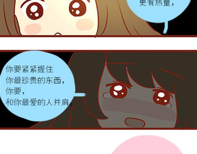 未来，一定要有笑容-第31话