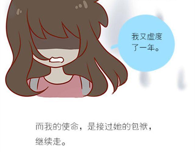 未来，一定要有笑容-第31话
