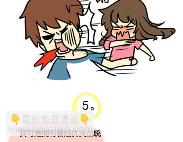 我男朋友是个贱人-第33话