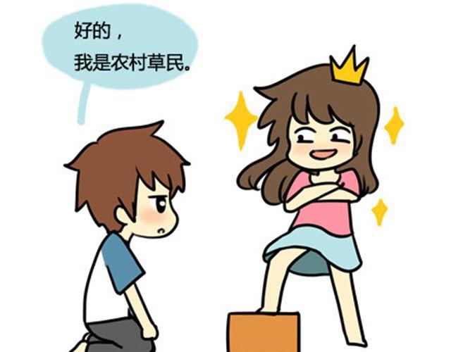 我男朋友是个贱人-第33话