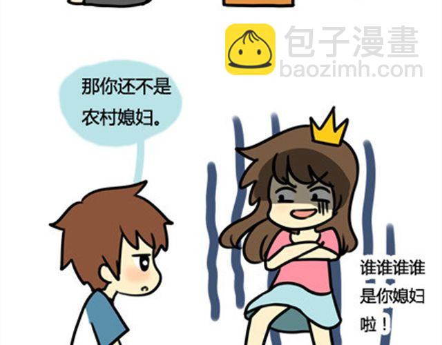 我男朋友是个贱人-第33话