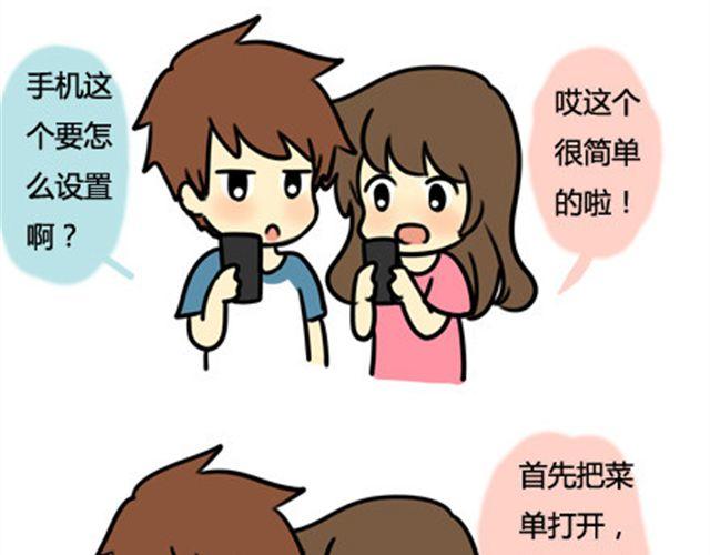 我男朋友是个贱人-第33话