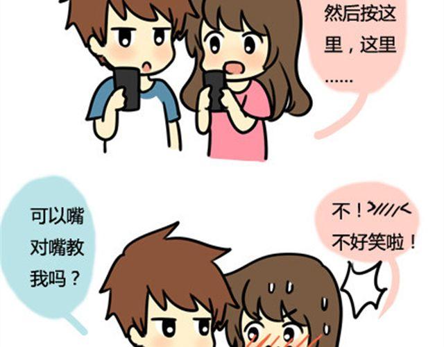 我男朋友是个贱人-第33话