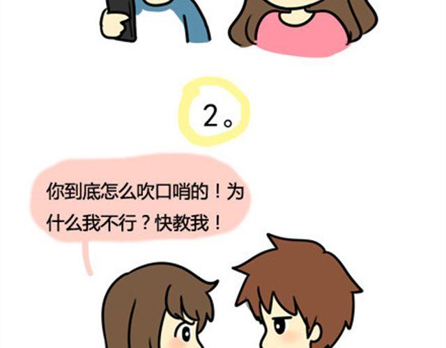 我男朋友是个贱人-第33话