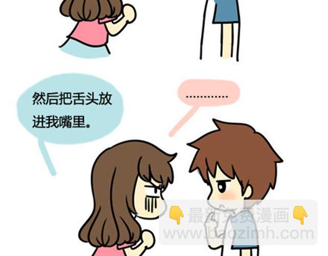 我男朋友是个贱人-第33话