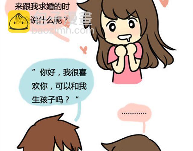 我男朋友是个贱人-第33话