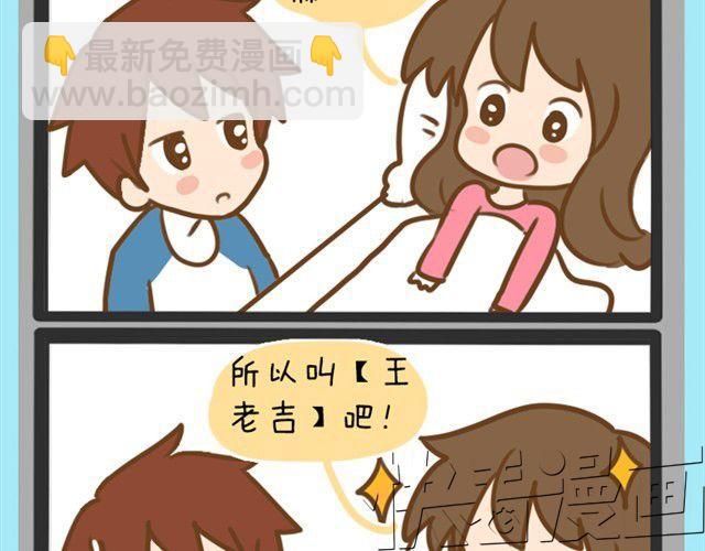 婚后生活大脑补#2男孩还是女孩-第5话