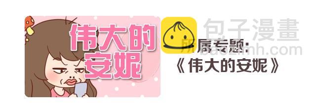 婚后生活大脑补#2男孩还是女孩-第5话