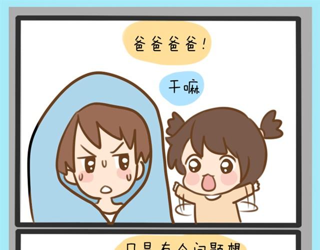 婚后生活大脑补#最终篇-第7话