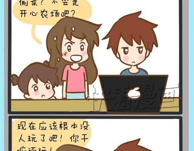婚后生活大脑补#最终篇-第7话