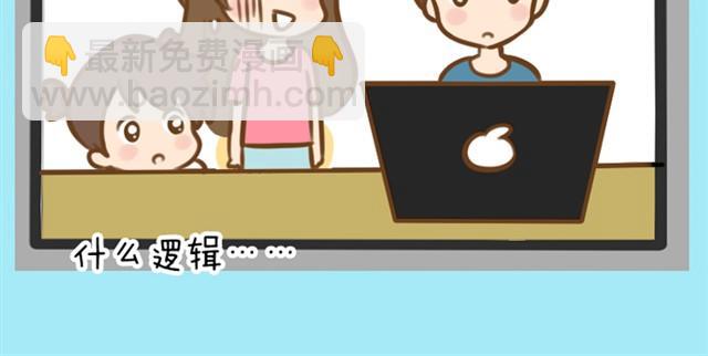 婚后生活大脑补#最终篇-第7话