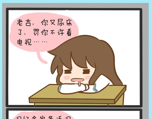 婚后生活大脑补#最终篇-第7话