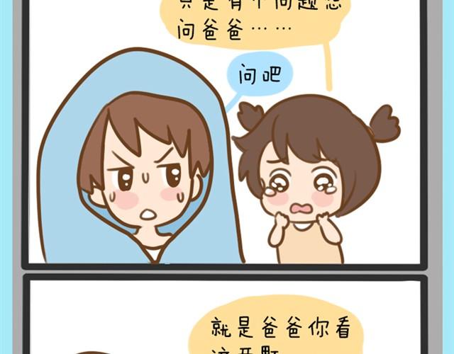婚后生活大脑补#最终篇-第7话