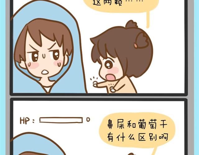婚后生活大脑补#最终篇-第7话