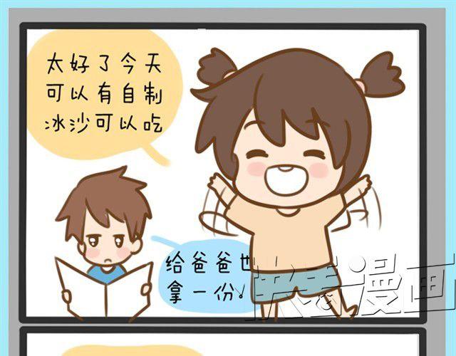 婚后生活大脑补#最终篇-第7话