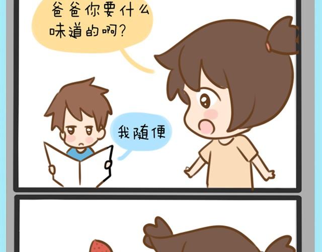 婚后生活大脑补#最终篇-第7话