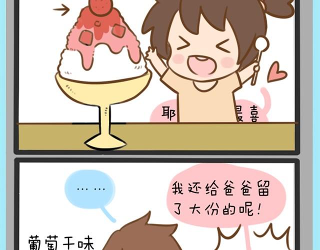 婚后生活大脑补#最终篇-第7话