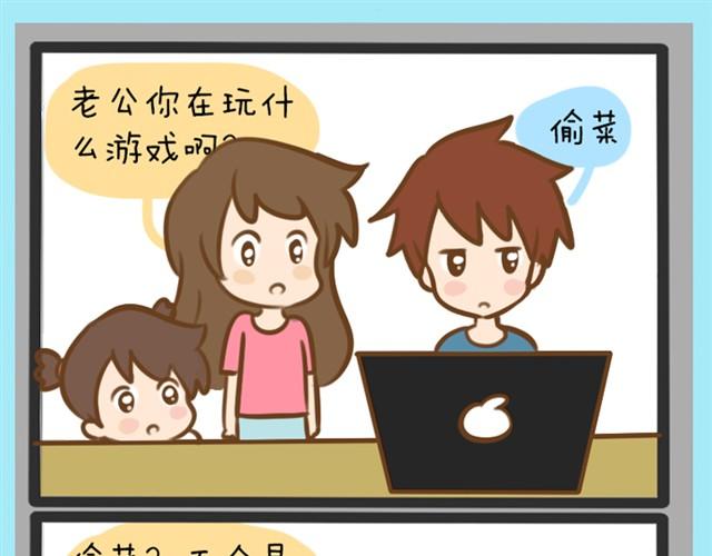婚后生活大脑补#最终篇-第7话