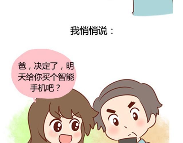 我爸爸妈妈来北京看我(1/2)-第9话