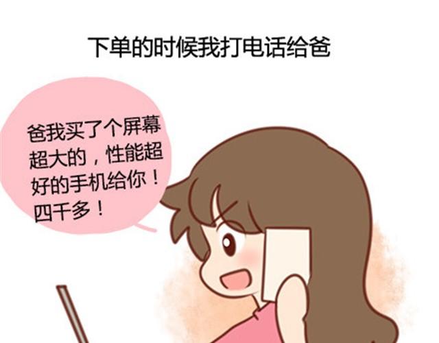 我爸爸妈妈来北京看我(1/2)-第9话
