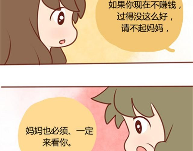 我爸爸妈妈来北京看我(1/2)-第9话