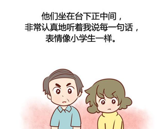 我爸爸妈妈来北京看我(1/2)-第9话