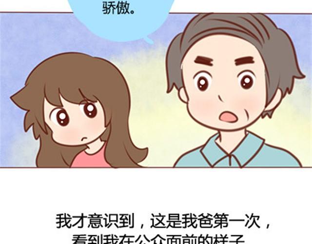 我爸爸妈妈来北京看我(1/2)-第9话