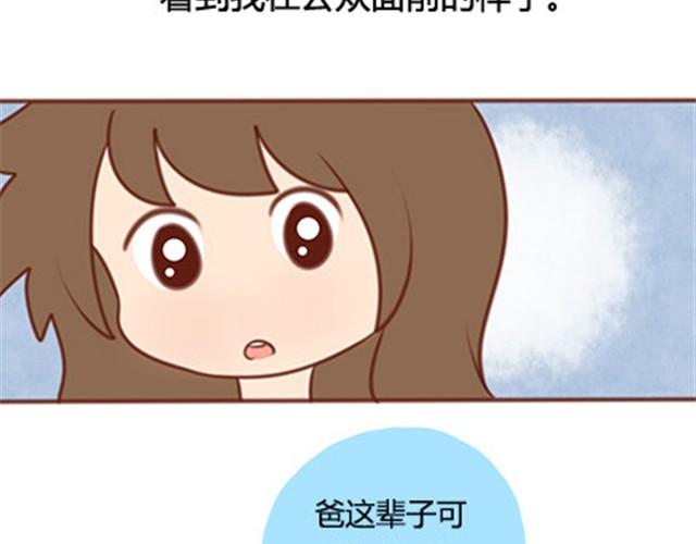 我爸爸妈妈来北京看我(1/2)-第9话