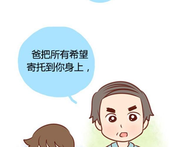 我爸爸妈妈来北京看我(1/2)-第9话
