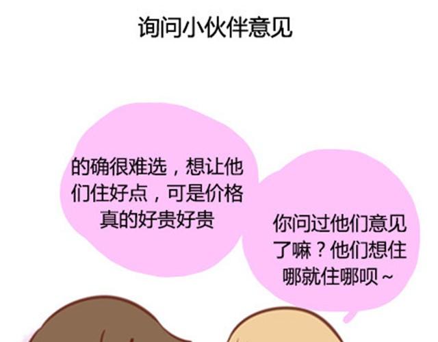 我爸爸妈妈来北京看我(1/2)-第9话