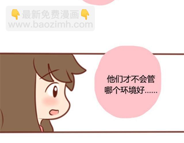 我爸爸妈妈来北京看我(1/2)-第9话