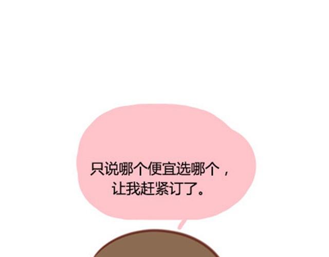 我爸爸妈妈来北京看我(1/2)-第9话
