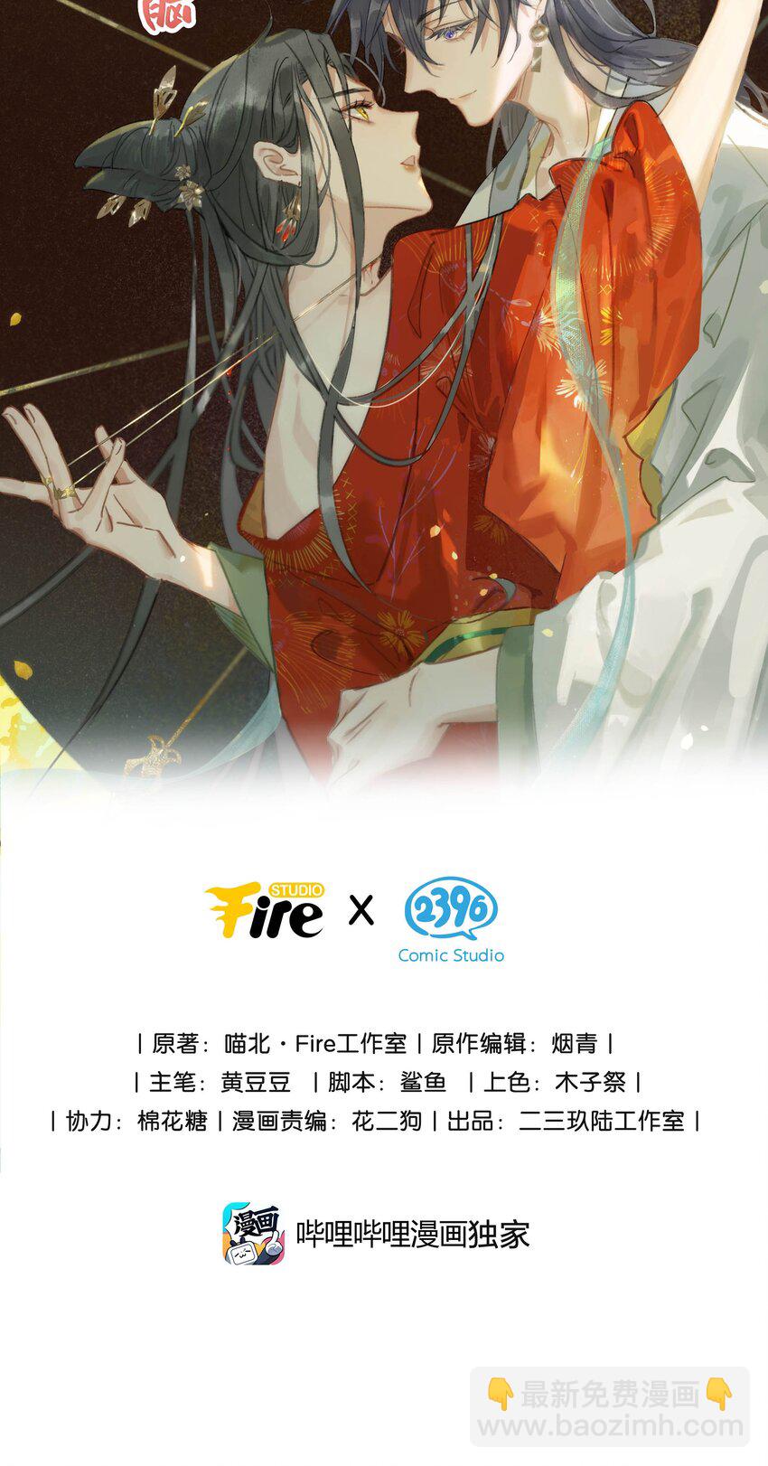 001 我会尽量温柔一点。(1/2)-第1话