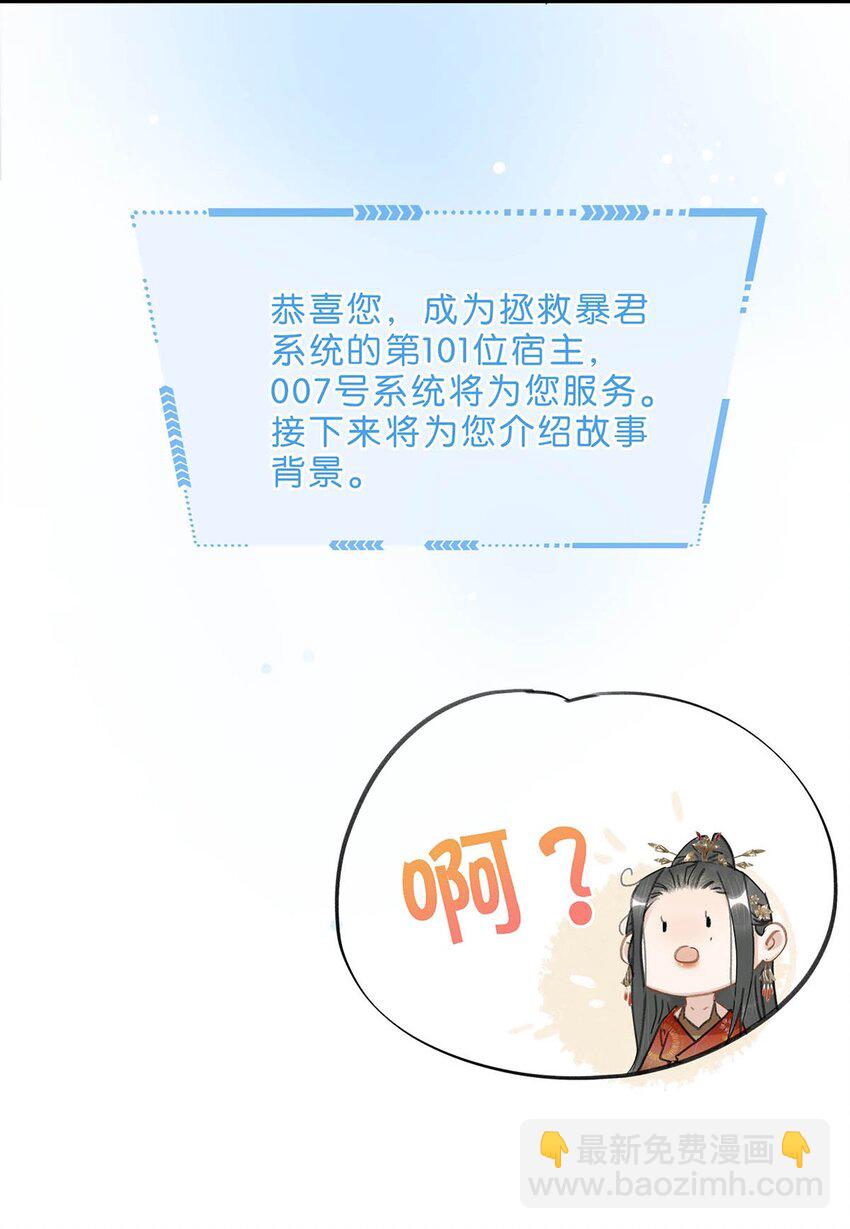 001 我会尽量温柔一点。(1/2)-第1话