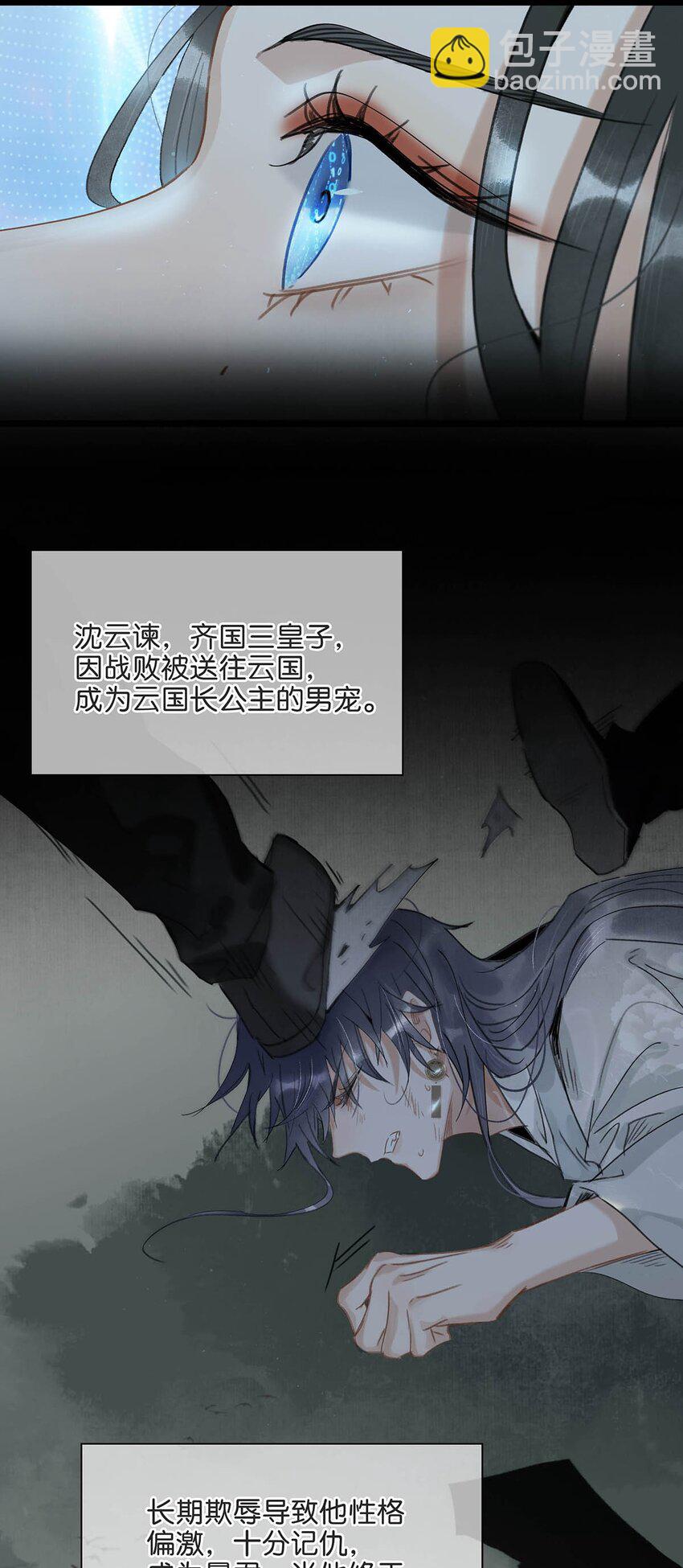 001 我会尽量温柔一点。(1/2)-第1话