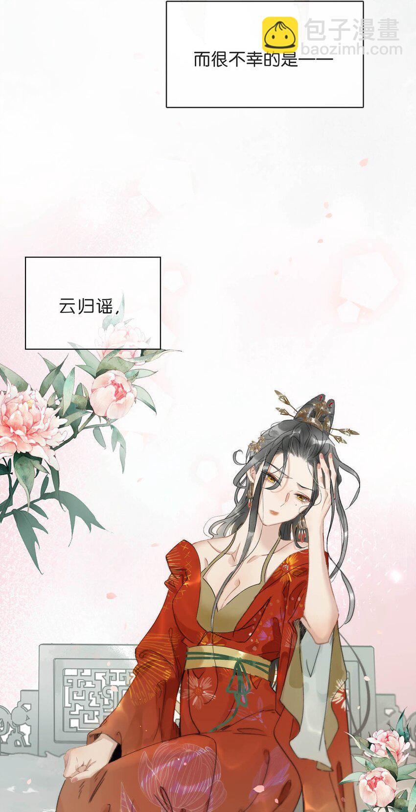 001 我会尽量温柔一点。(1/2)-第1话