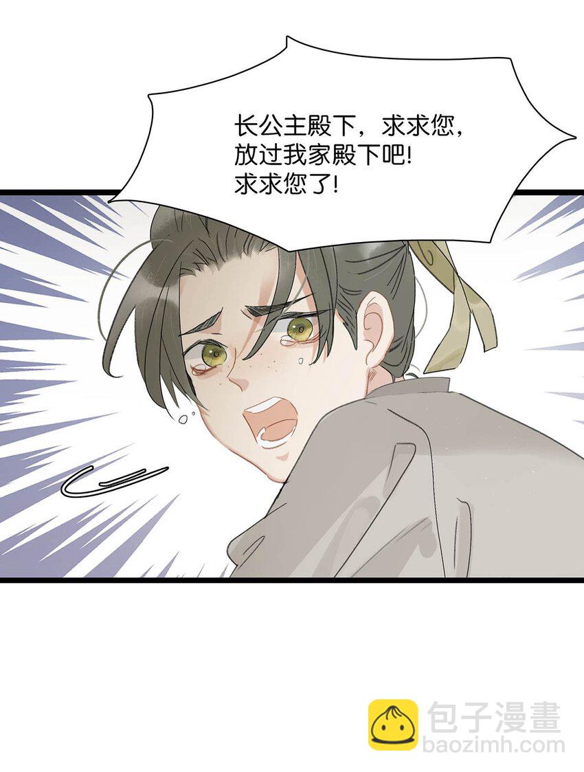 001 我会尽量温柔一点。(1/2)-第1话