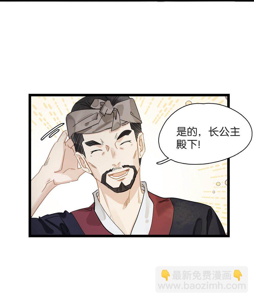 001 我会尽量温柔一点。(1/2)-第1话