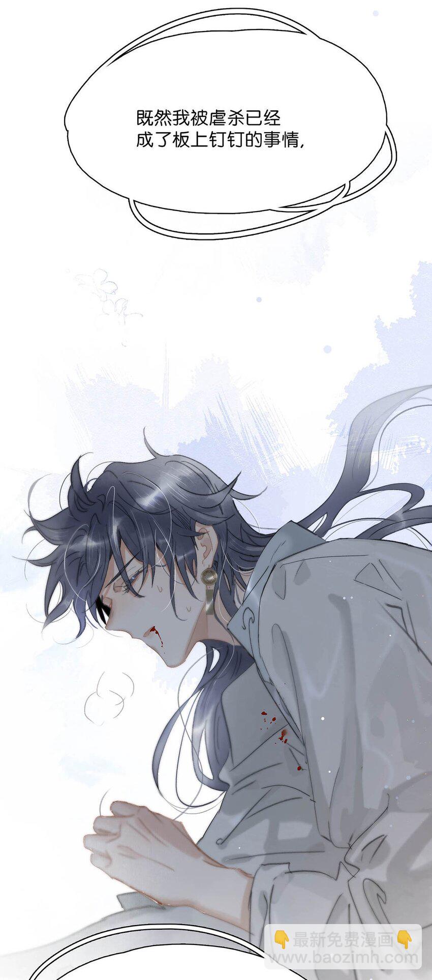 001 我会尽量温柔一点。(1/2)-第1话