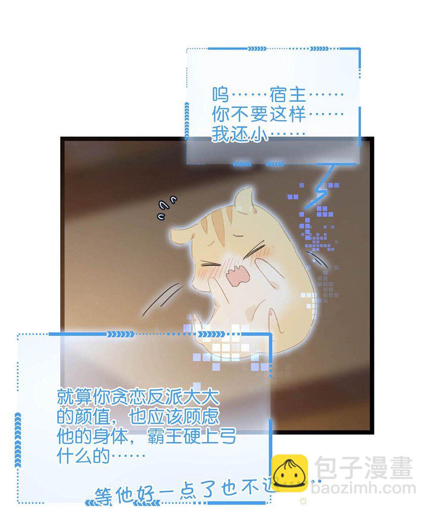 001 我会尽量温柔一点。(1/2)-第1话