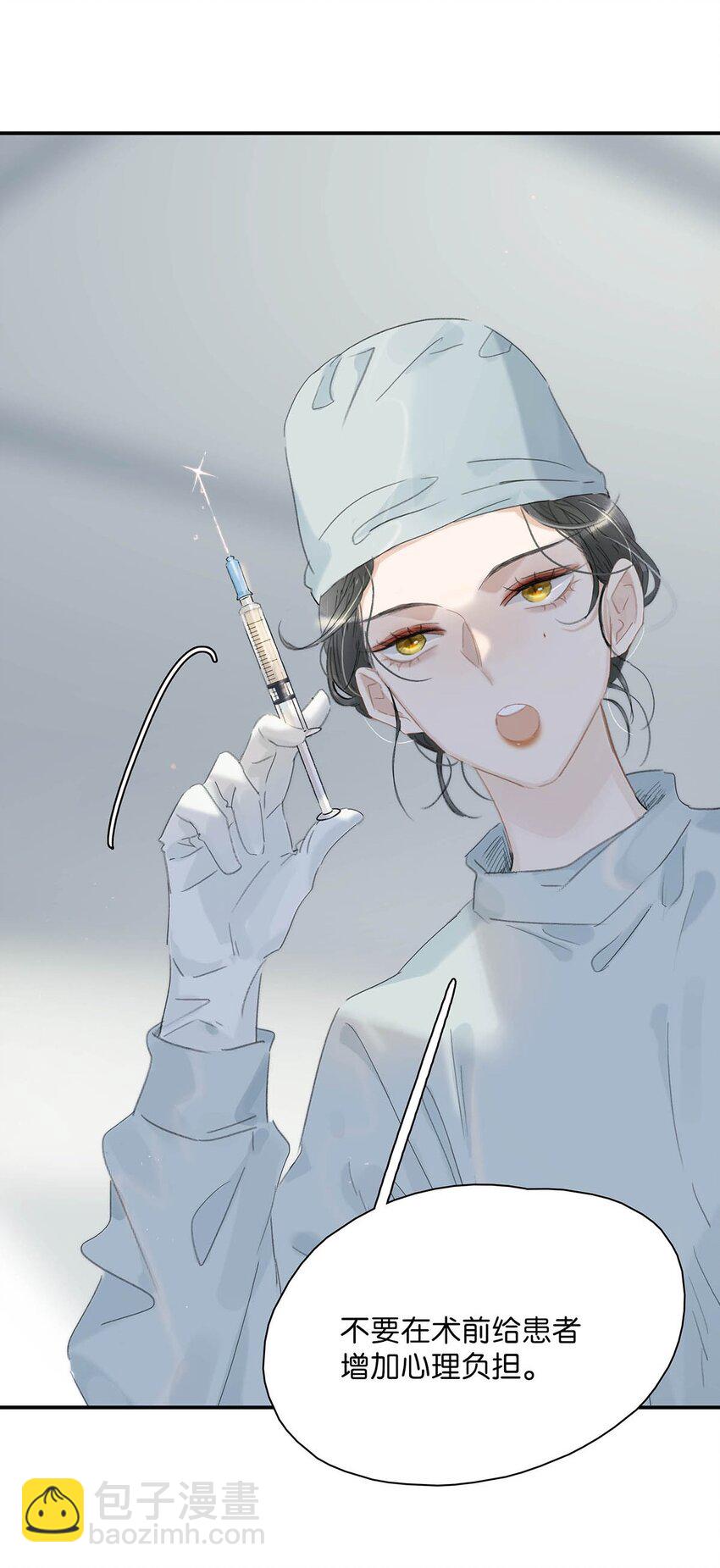 011 放轻松，把身体交给我，我会很温柔的。-第11话