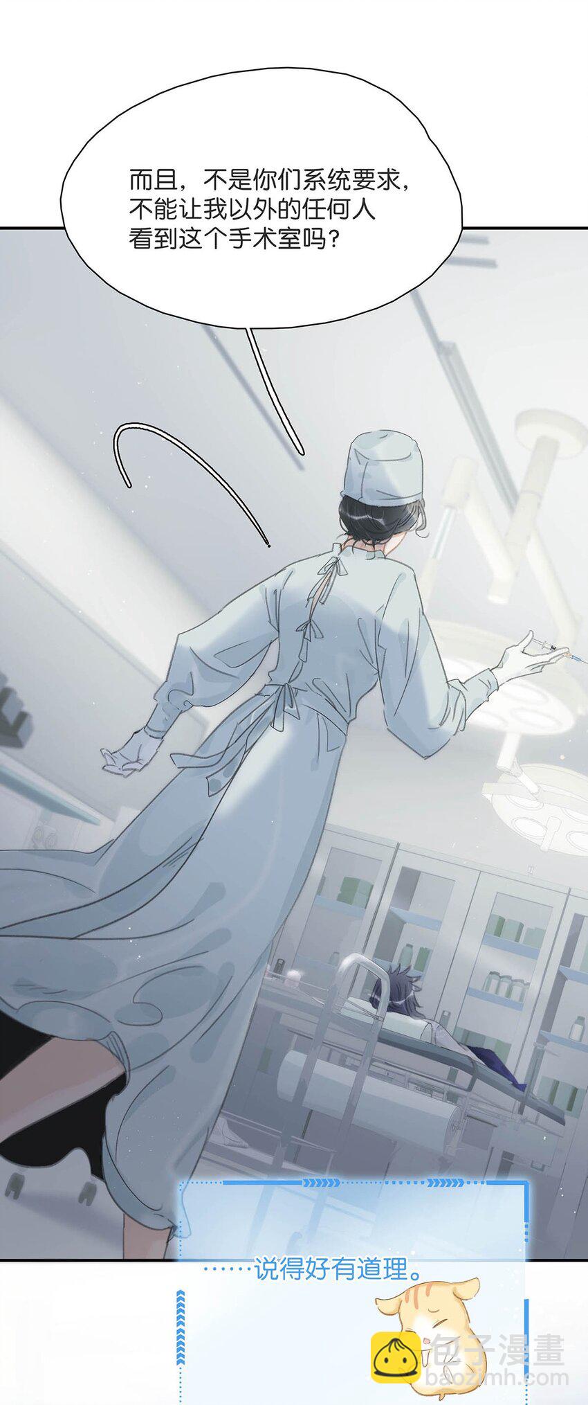 011 放轻松，把身体交给我，我会很温柔的。-第11话