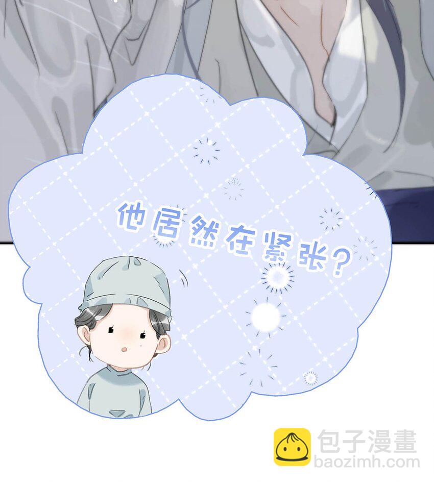 011 放轻松，把身体交给我，我会很温柔的。-第11话
